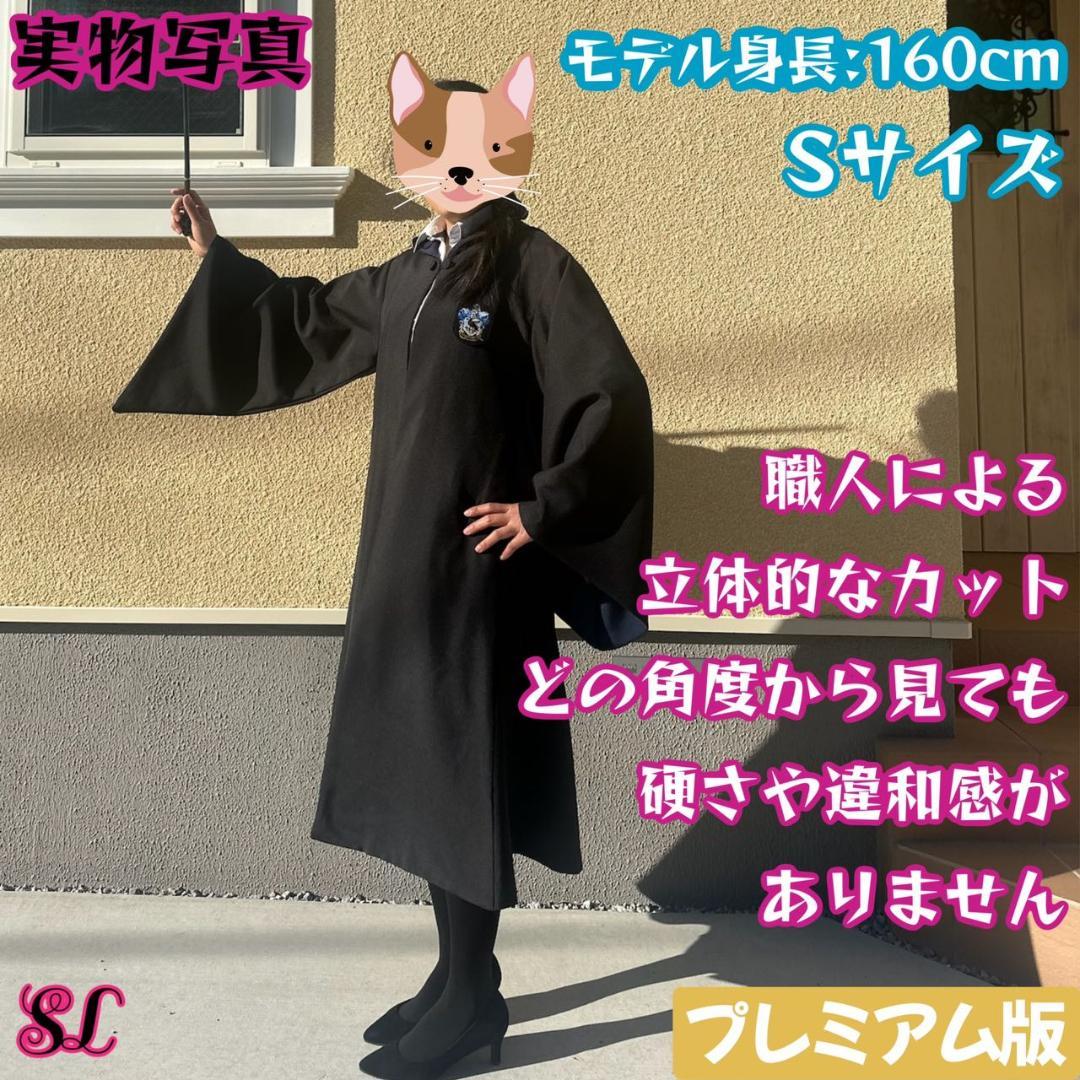 【プレミアム版】ハリーポッター スタジオツアー 3点 レイブンクロー