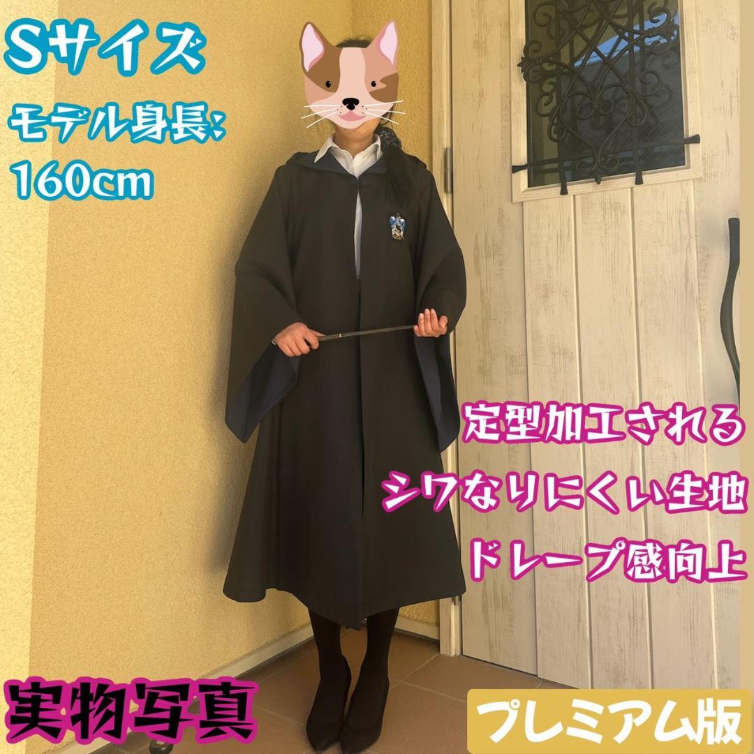 【プレミアム版】ハリーポッター スタジオツアー 3点 レイブンクロー