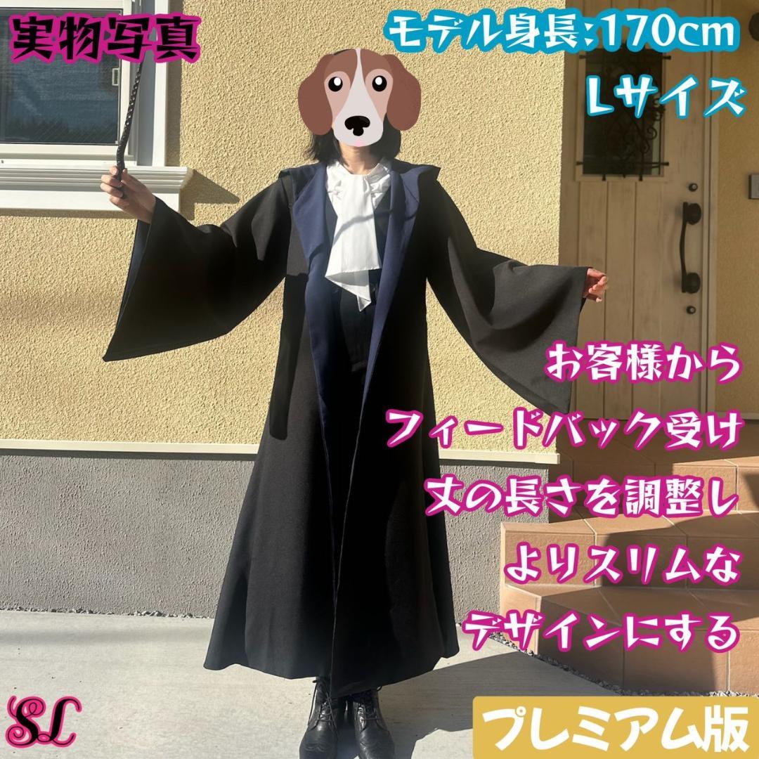 【プレミアム版】ハリーポッター スタジオツアー 3点 レイブンクロー