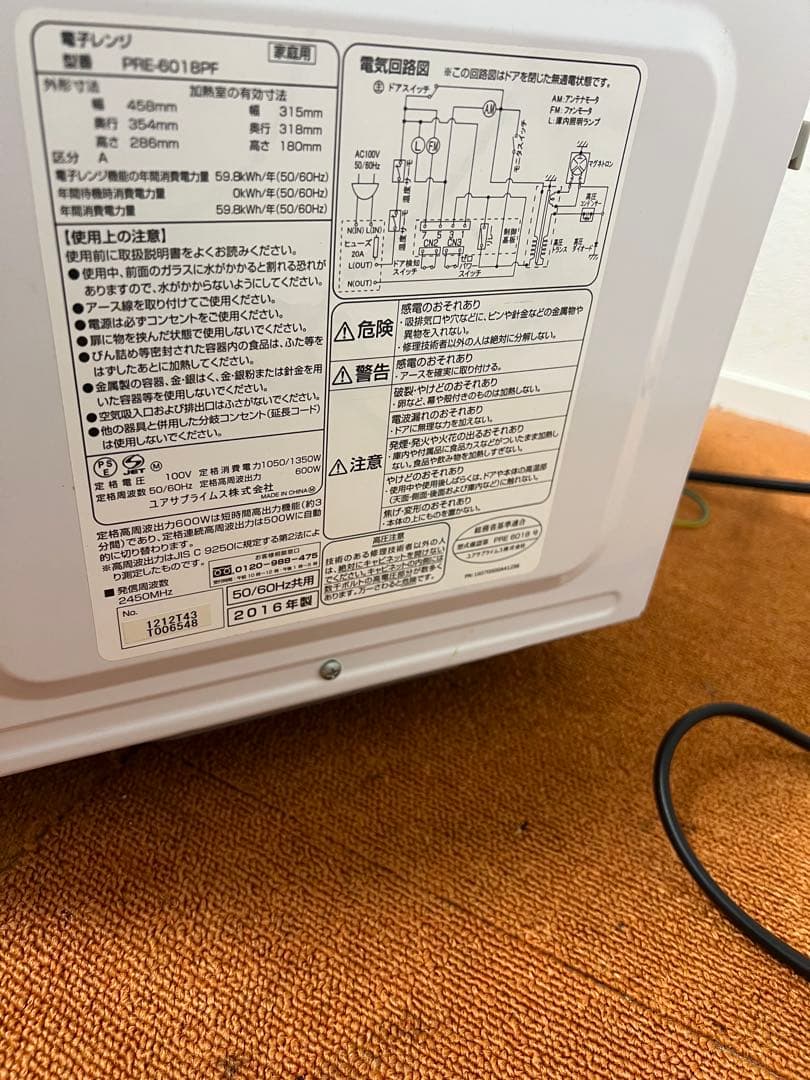 ユアサ ホワイト電子レンジ 縦開き 庫内フラット ヘルツフリー 一人暮らし