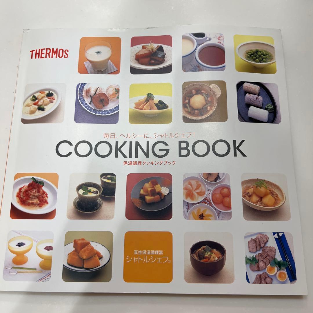 サーモス 真空保温調理器 シャトルシェフ 4.5L ステンレス KBG-4500