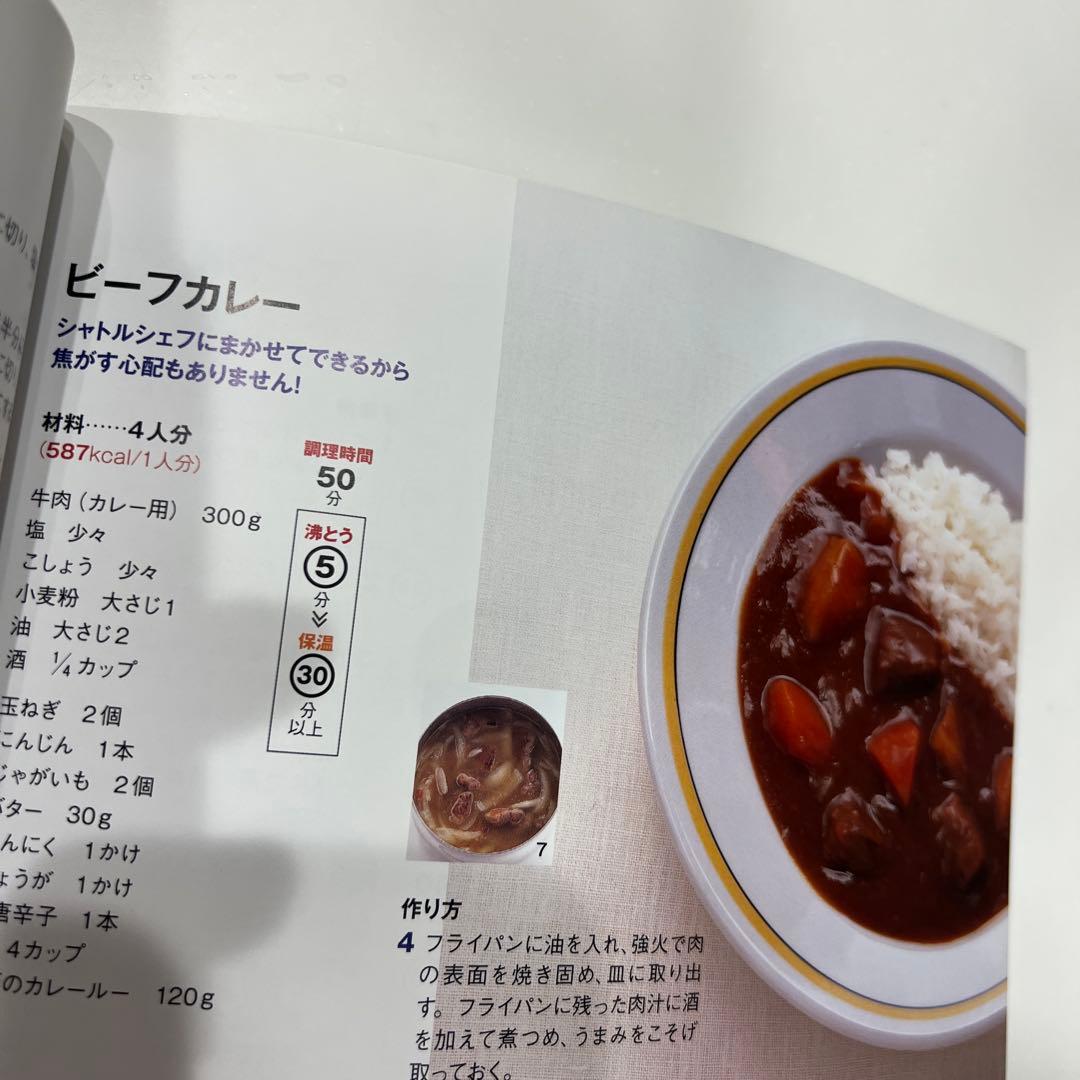 サーモス 真空保温調理器 シャトルシェフ 4.5L ステンレス KBG-4500