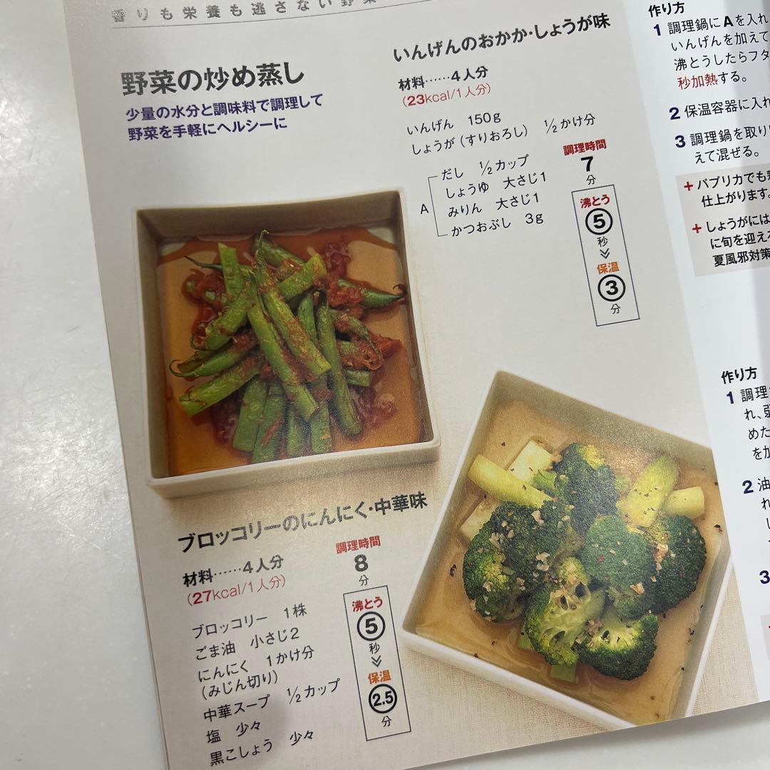 サーモス 真空保温調理器 シャトルシェフ 4.5L ステンレス KBG-4500