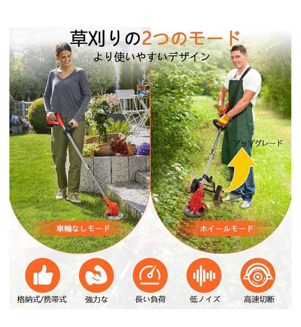 電動草刈り機 充電式 21V 1800W 電動コードレス軽量 バッテリー式