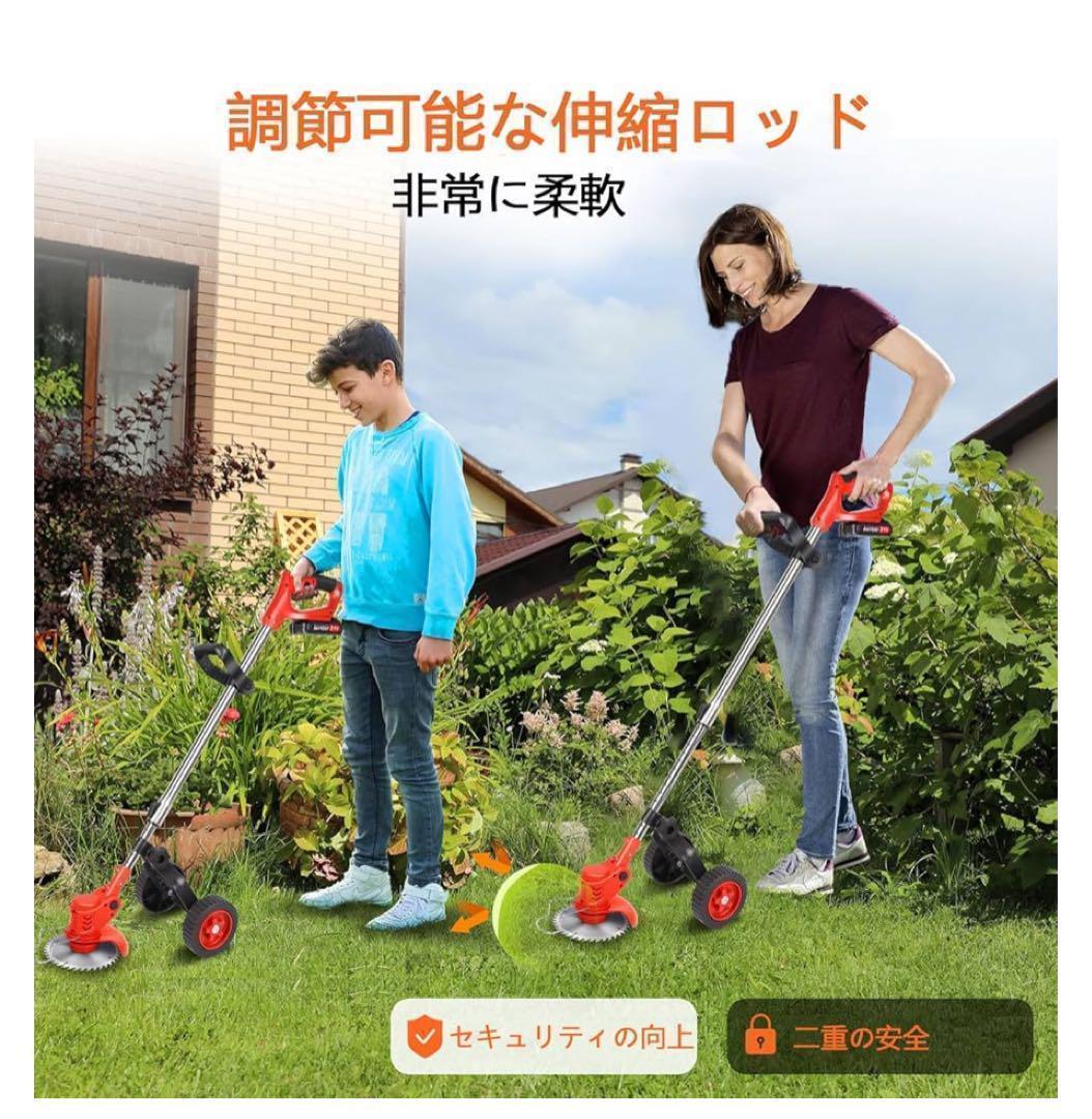 電動草刈り機 充電式 21V 1800W 電動コードレス軽量 バッテリー式