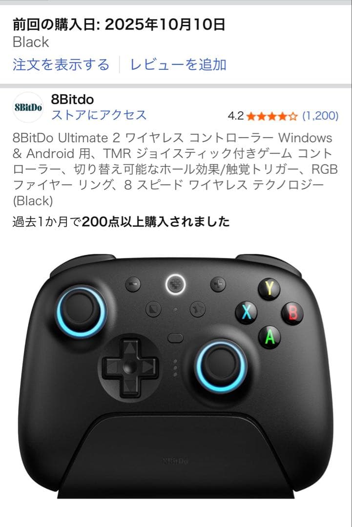 8BitDo Ultimate 2 ワイヤレス コントローラー