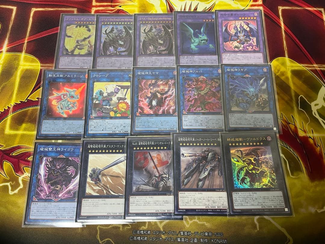 遊戯王　ユベル　デッキ