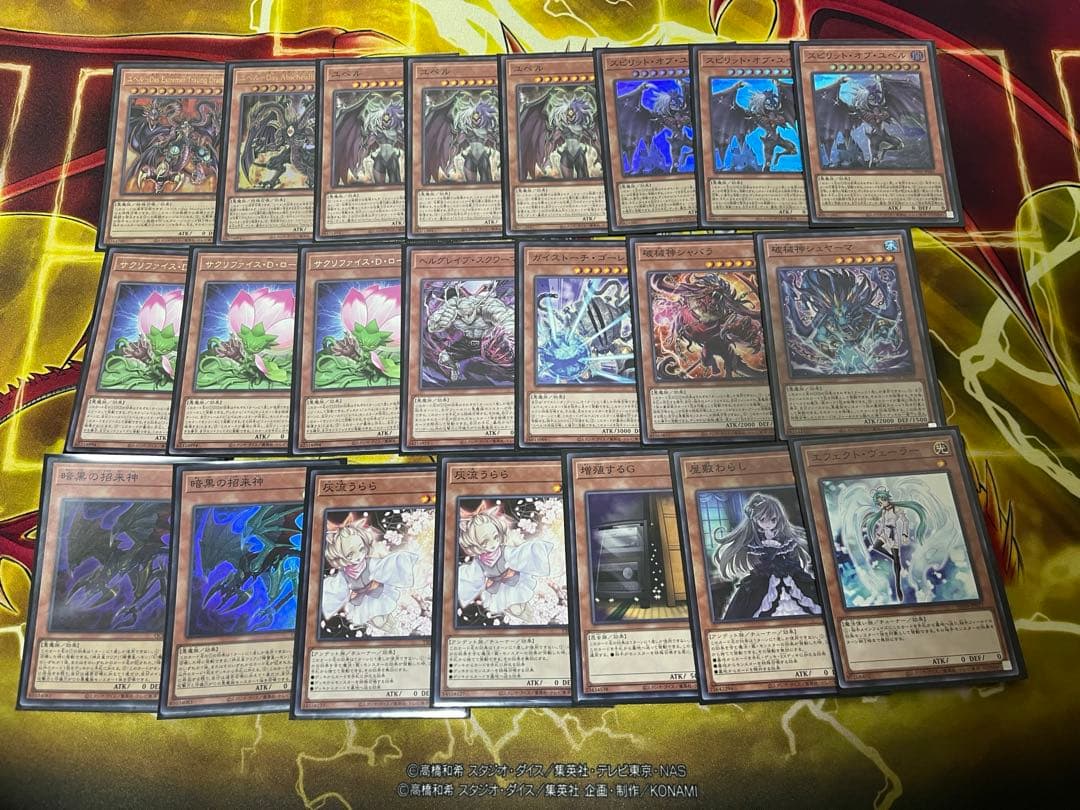 遊戯王　ユベル　デッキ