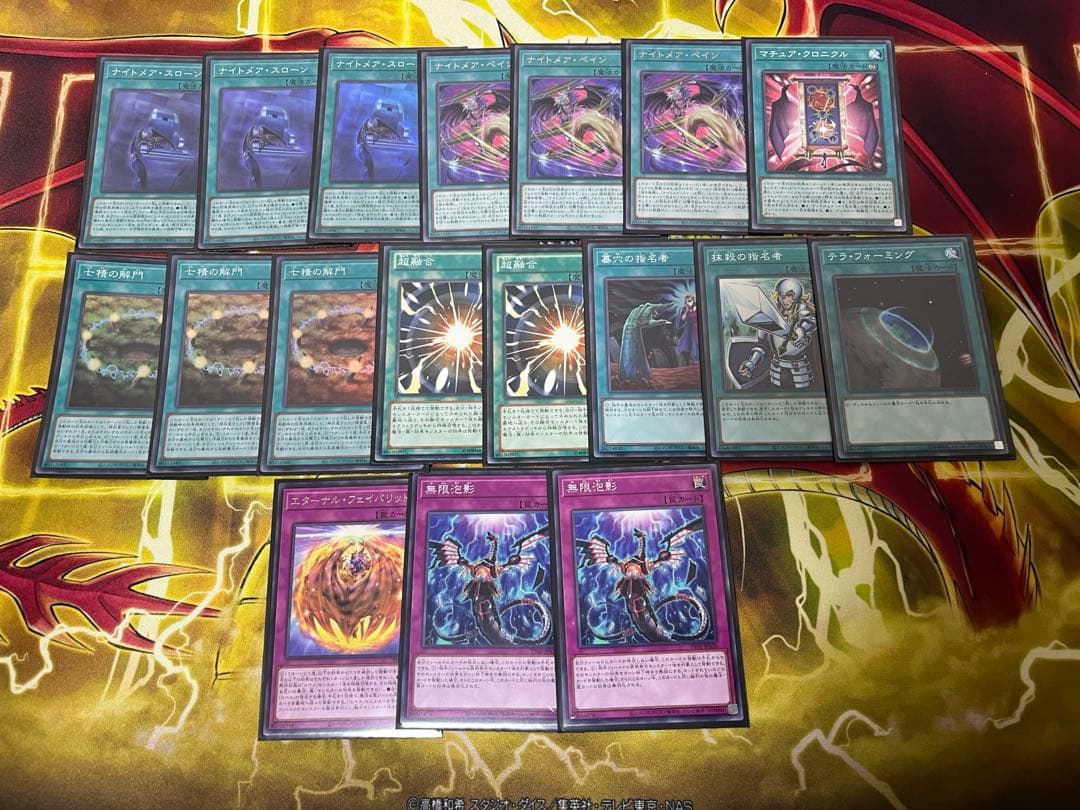 遊戯王　ユベル　デッキ