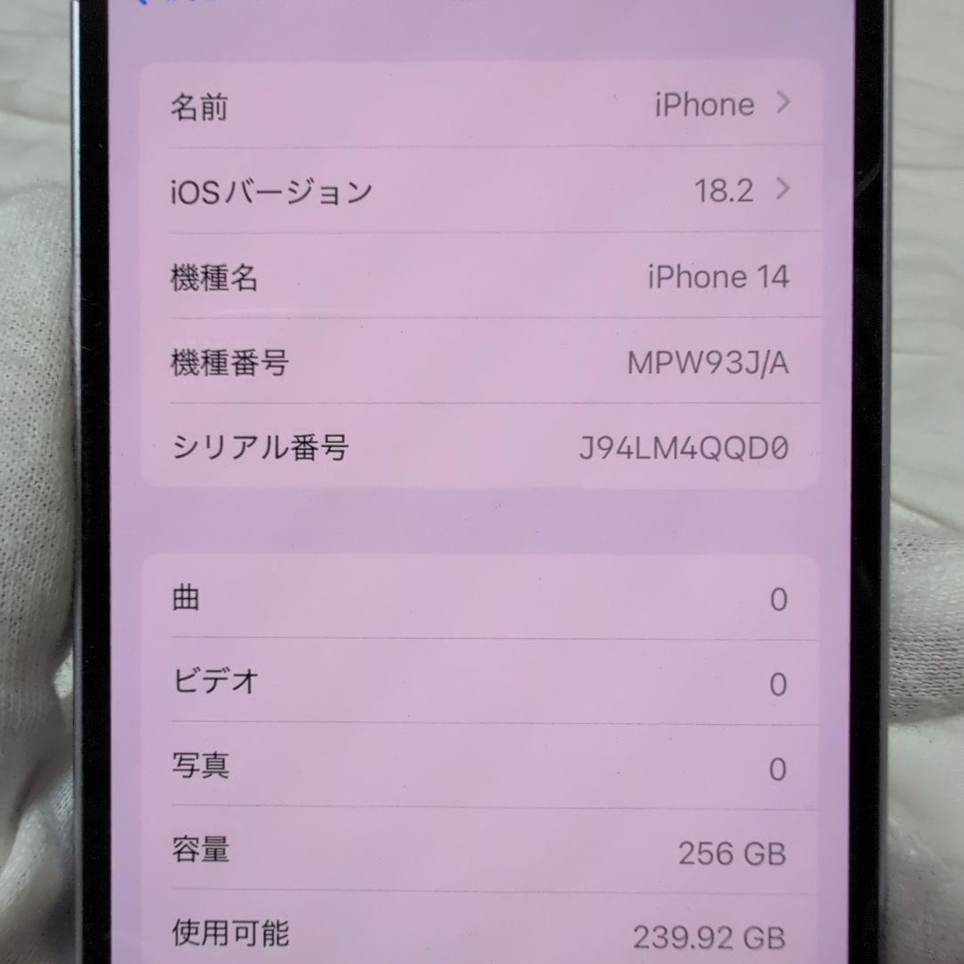 Apple iPhone 14 256GB パープル 本体