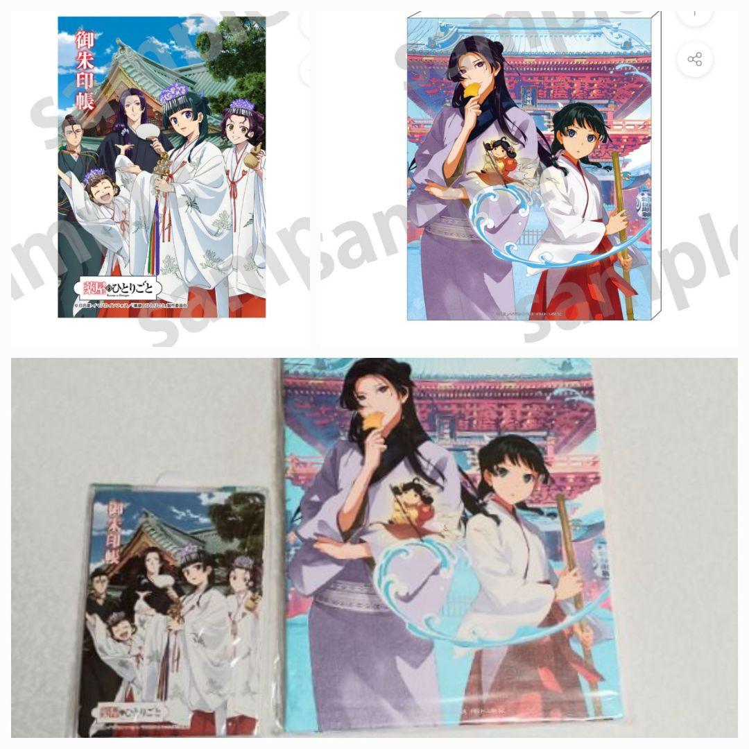 【神田明神×薬屋のひとりごと】キャンパスアート＆御朱印帳