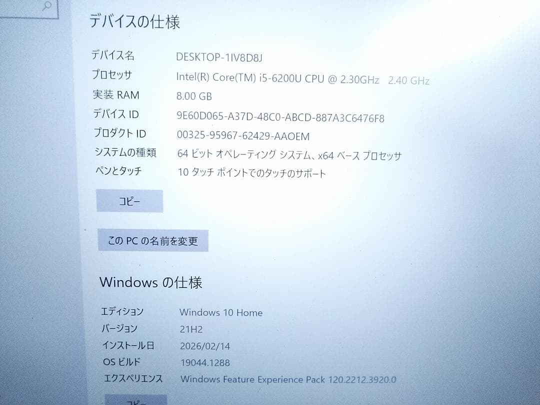 タッチパネル搭載 SSD500GB 富士通 WS1/W Core i5 □