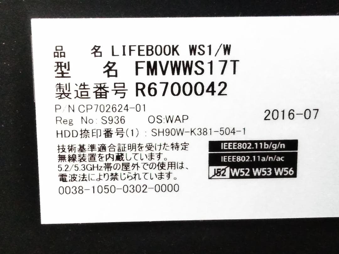 タッチパネル搭載 SSD500GB 富士通 WS1/W Core i5 □
