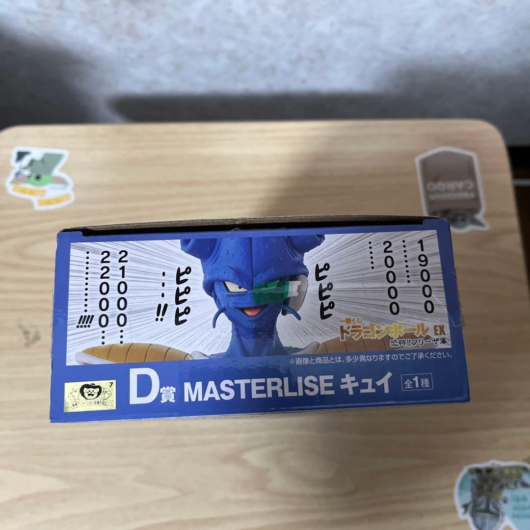 ドラゴンボール　一番くじ　D賞　キュイ　箱あり
