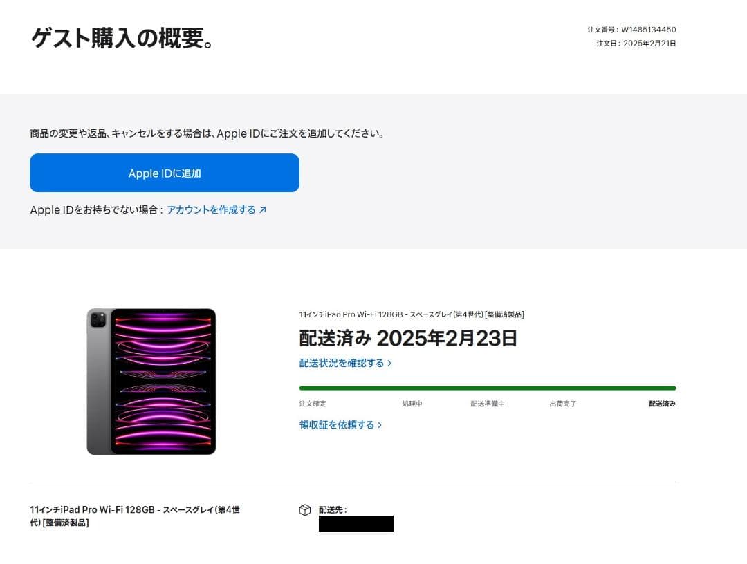 11インチiPad Pro Wi-Fi 128GB 第4世代＋ペン＋ケース