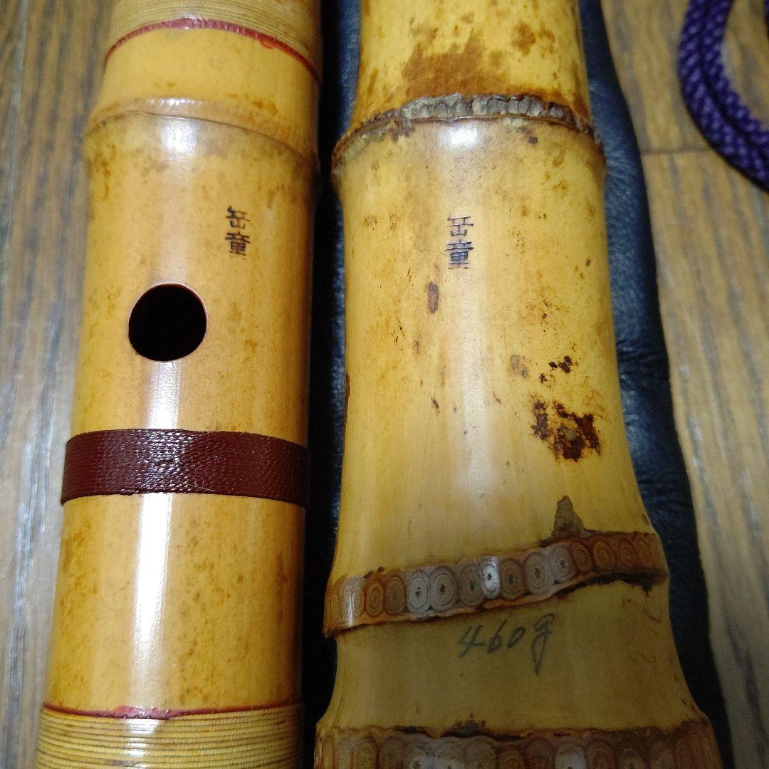 友正岳童銘一尺八寸管三印　皮袋付き検　尺八　伝統楽器　琴古流　和楽器