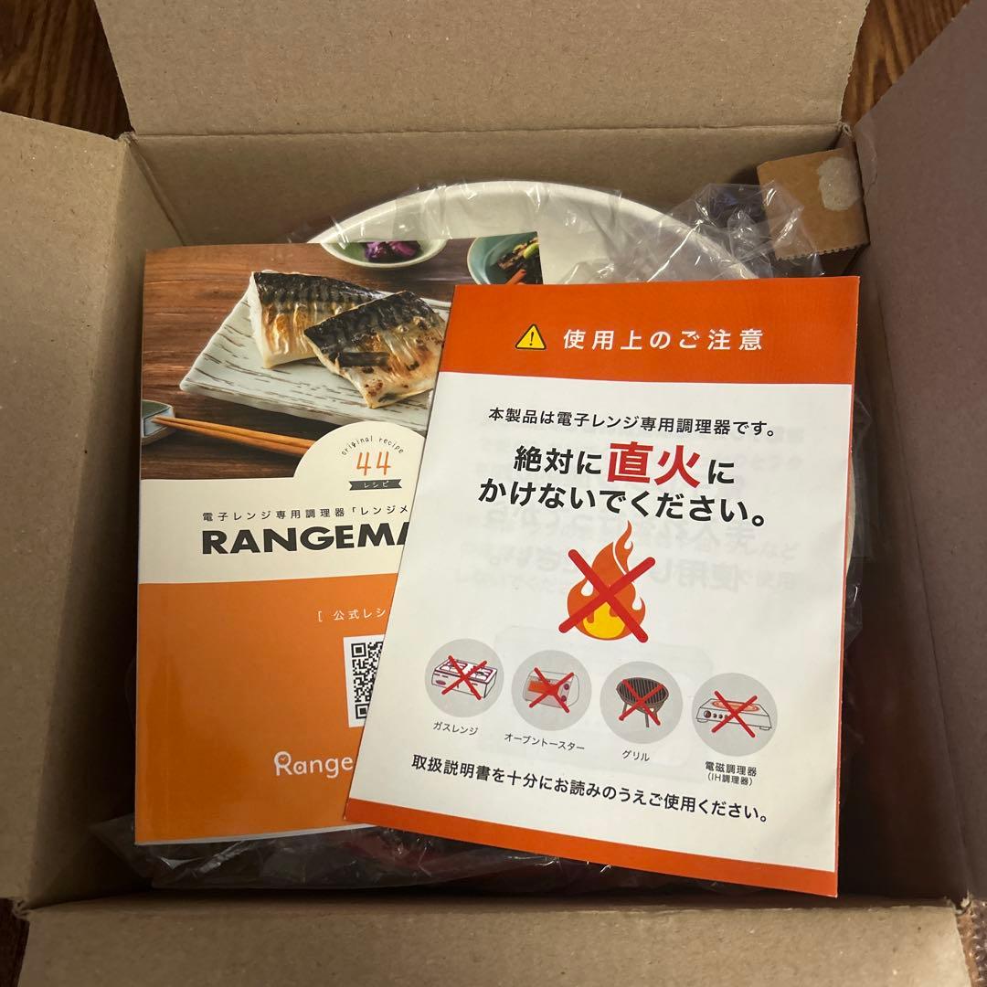【新品】レンジメートプロ RANGEMATE PRO RED