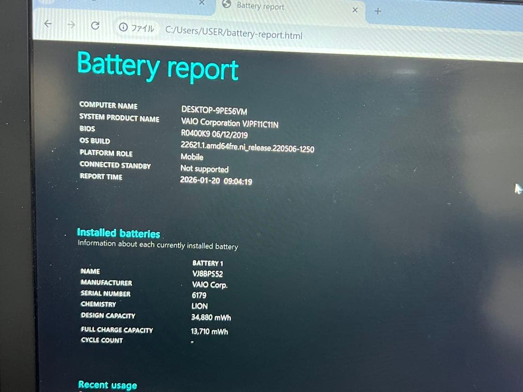 【美品】VAIO VJPF11C11N　8GB / 256 GB