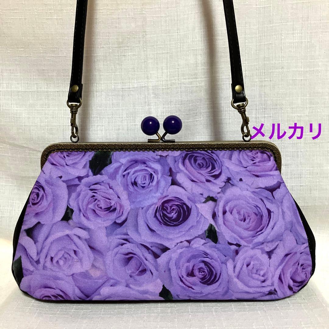 薔薇柄　がま口バッグ　ハンドメイド　ショルダーバッグ　パープル
