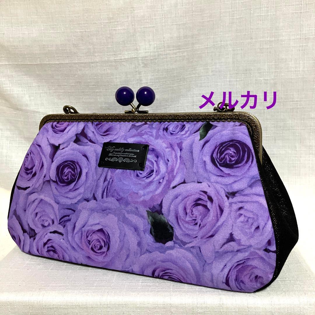 薔薇柄　がま口バッグ　ハンドメイド　ショルダーバッグ　パープル