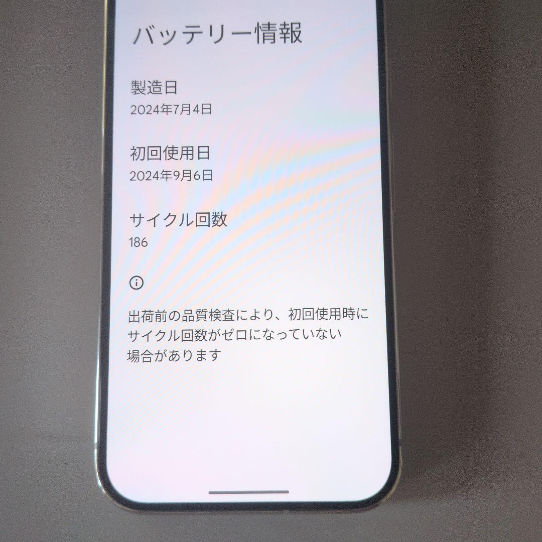 Google Pixel9 Pro ポーセリン 128GB