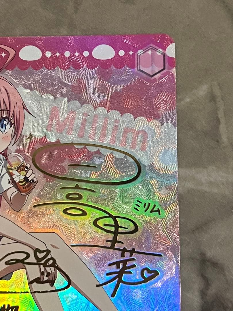 ヴァイスシュヴァルツ　うまいのだぁ！　ミリム