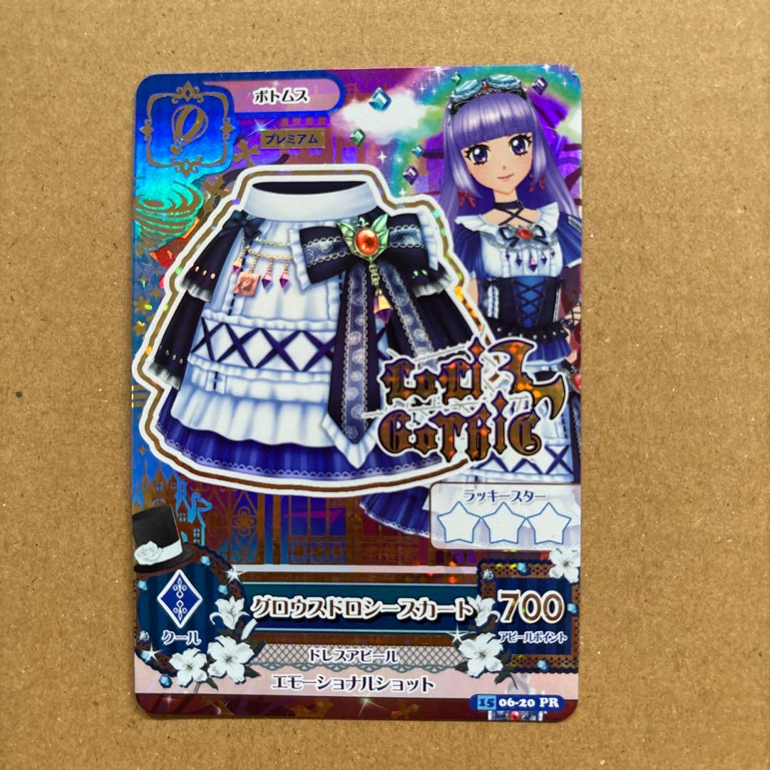 アイカツ　グロウスドロシーコーデ　氷上すみれ