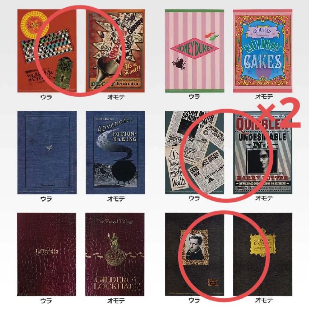 ハリーポッター 一番くじ A〜E・ラストワン賞＋おまけ多数