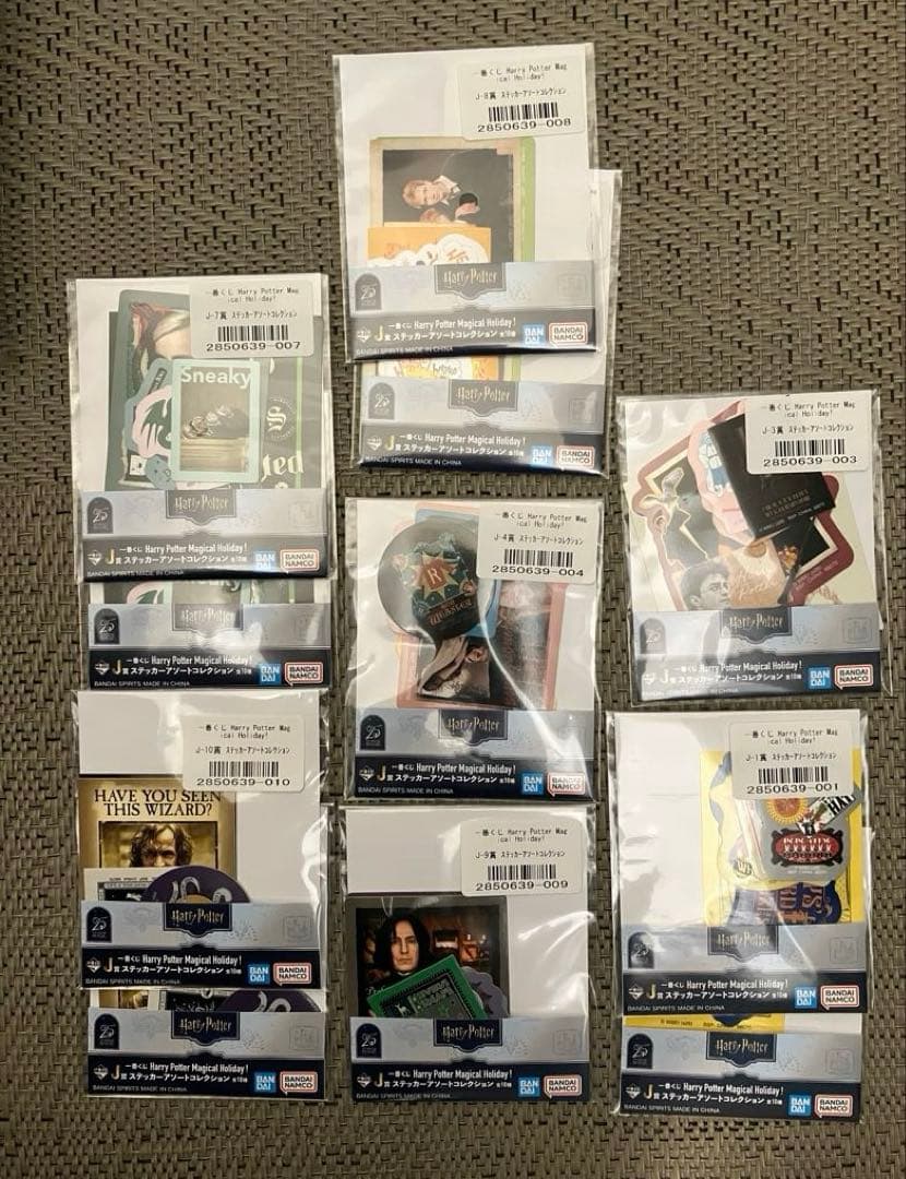 ハリーポッター 一番くじ A〜E・ラストワン賞＋おまけ多数