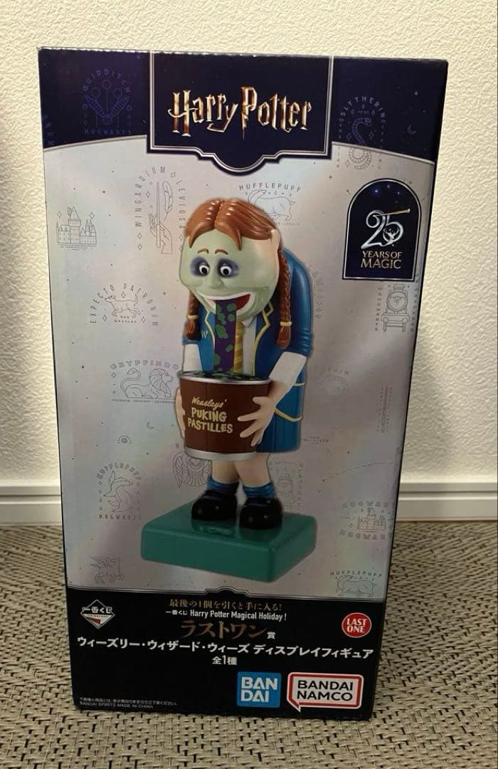 ハリーポッター 一番くじ A〜E・ラストワン賞＋おまけ多数