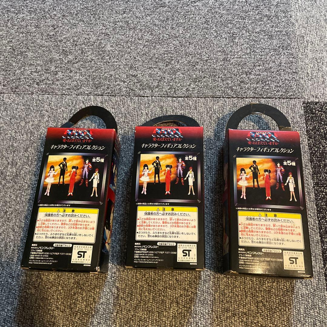 超時空要塞マクロス キャラクター・フィギュア 3体セット