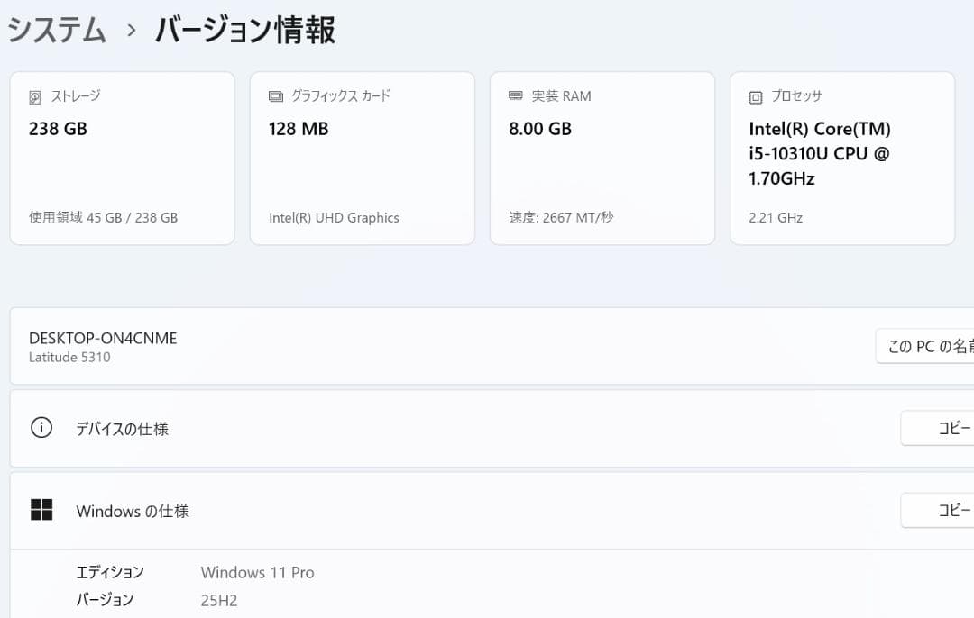 Latitude 5310◆Core i5-10310U/256G/8G/カメラ