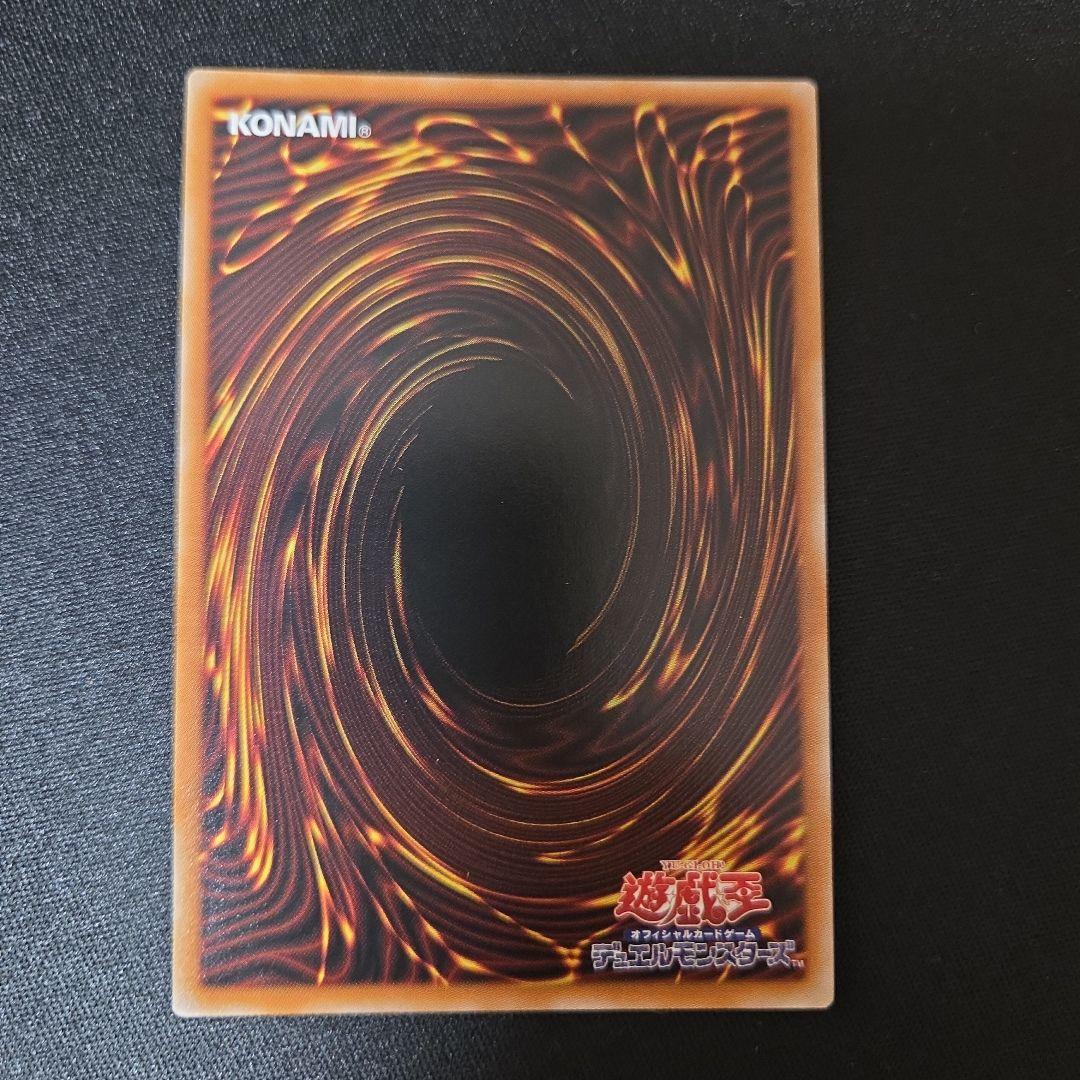 調和ノ天救竜 シークレットレア フィドラウリスハルモニア