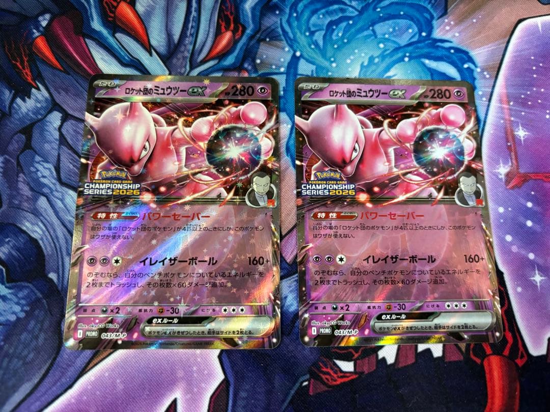 ポケモンカード ロケット団のミュウツーex CL プロモカード ×2