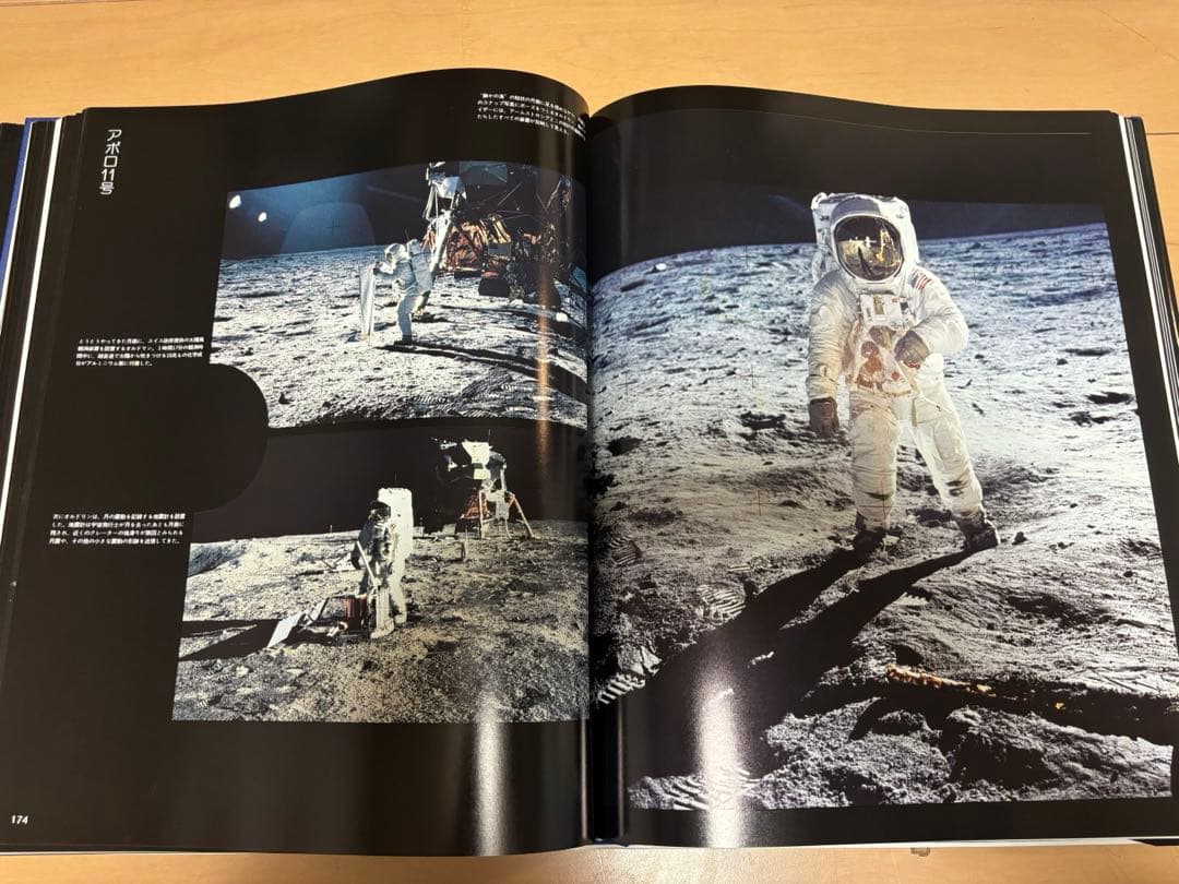 宇宙の歴史　LIFE IN SPACE ポスター付き1984年1月発刊