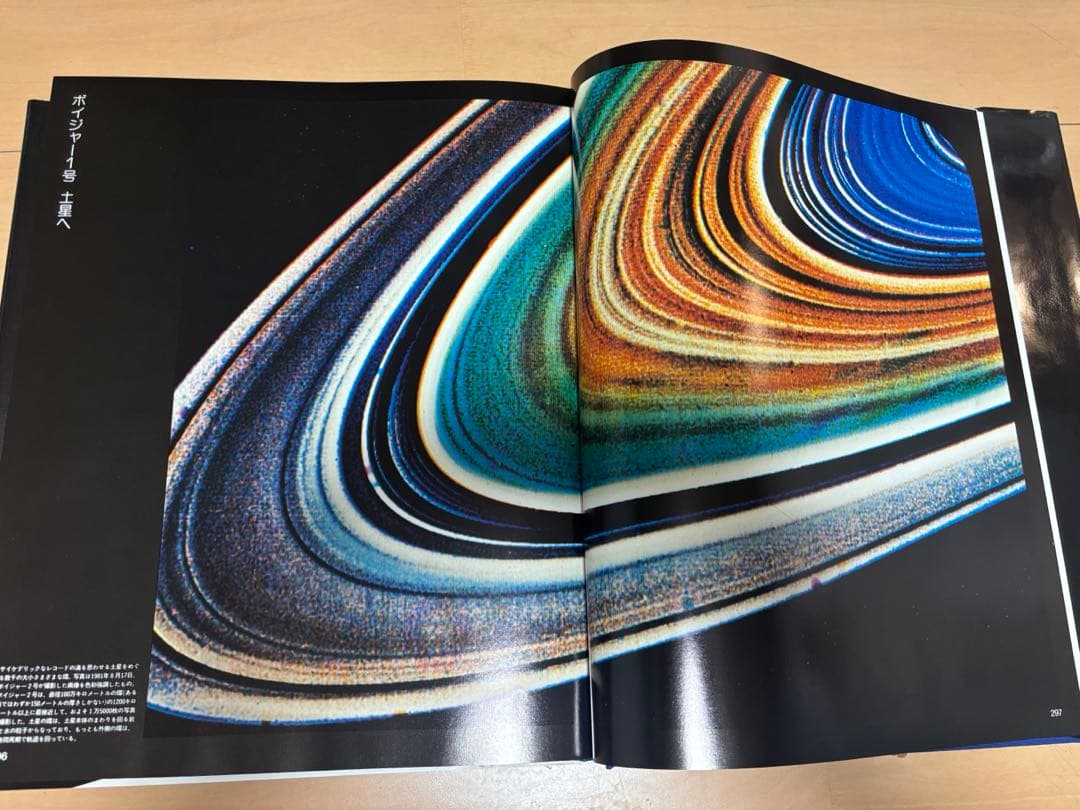 宇宙の歴史　LIFE IN SPACE ポスター付き1984年1月発刊