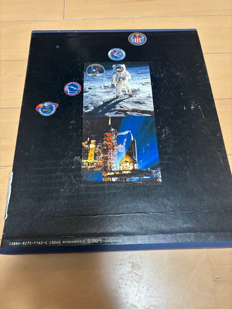 宇宙の歴史　LIFE IN SPACE ポスター付き1984年1月発刊