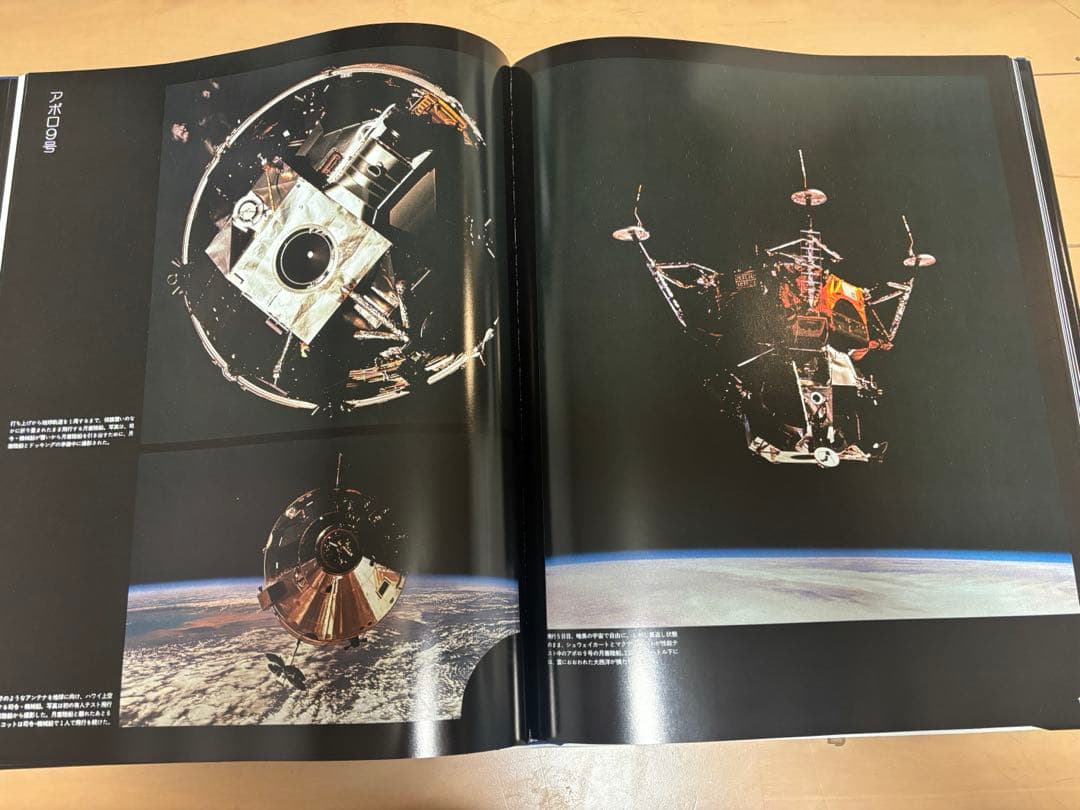 宇宙の歴史　LIFE IN SPACE ポスター付き1984年1月発刊