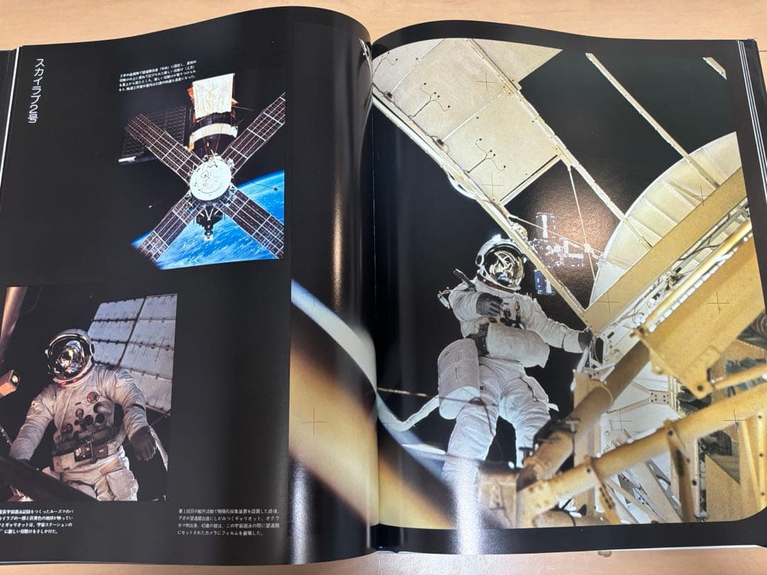 宇宙の歴史　LIFE IN SPACE ポスター付き1984年1月発刊