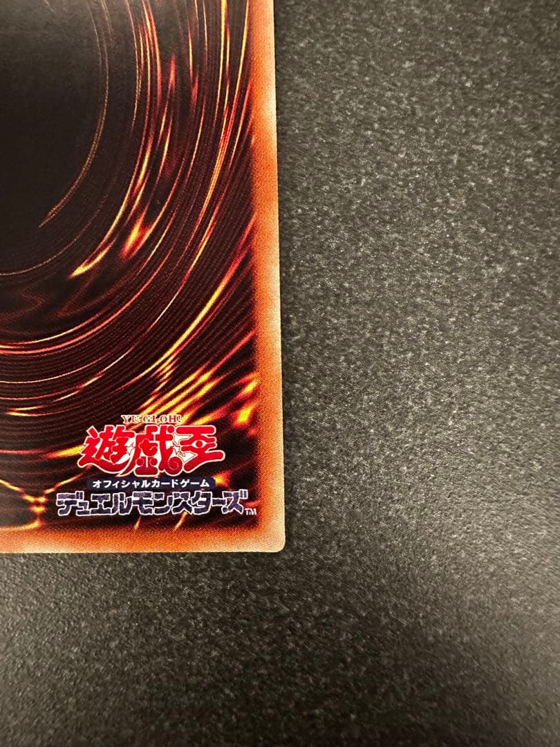 マジシャンオブブラックカオスMAX 20th