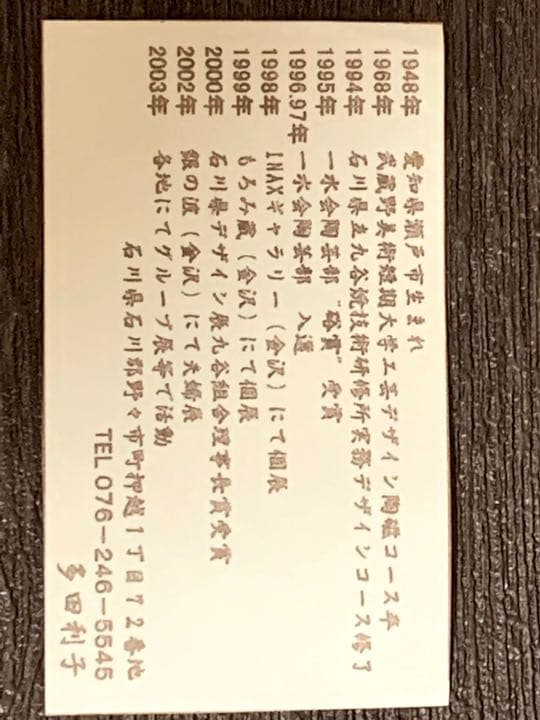 おまとめ◆限定品【願いが叶う】商売繁盛 開運招福 来福招き猫 鯛 左手 白色