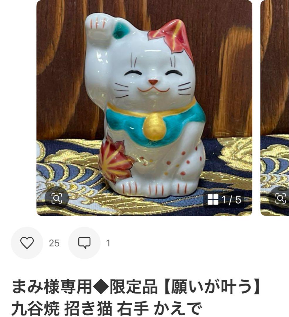 おまとめ◆限定品【願いが叶う】商売繁盛 開運招福 来福招き猫 鯛 左手 白色