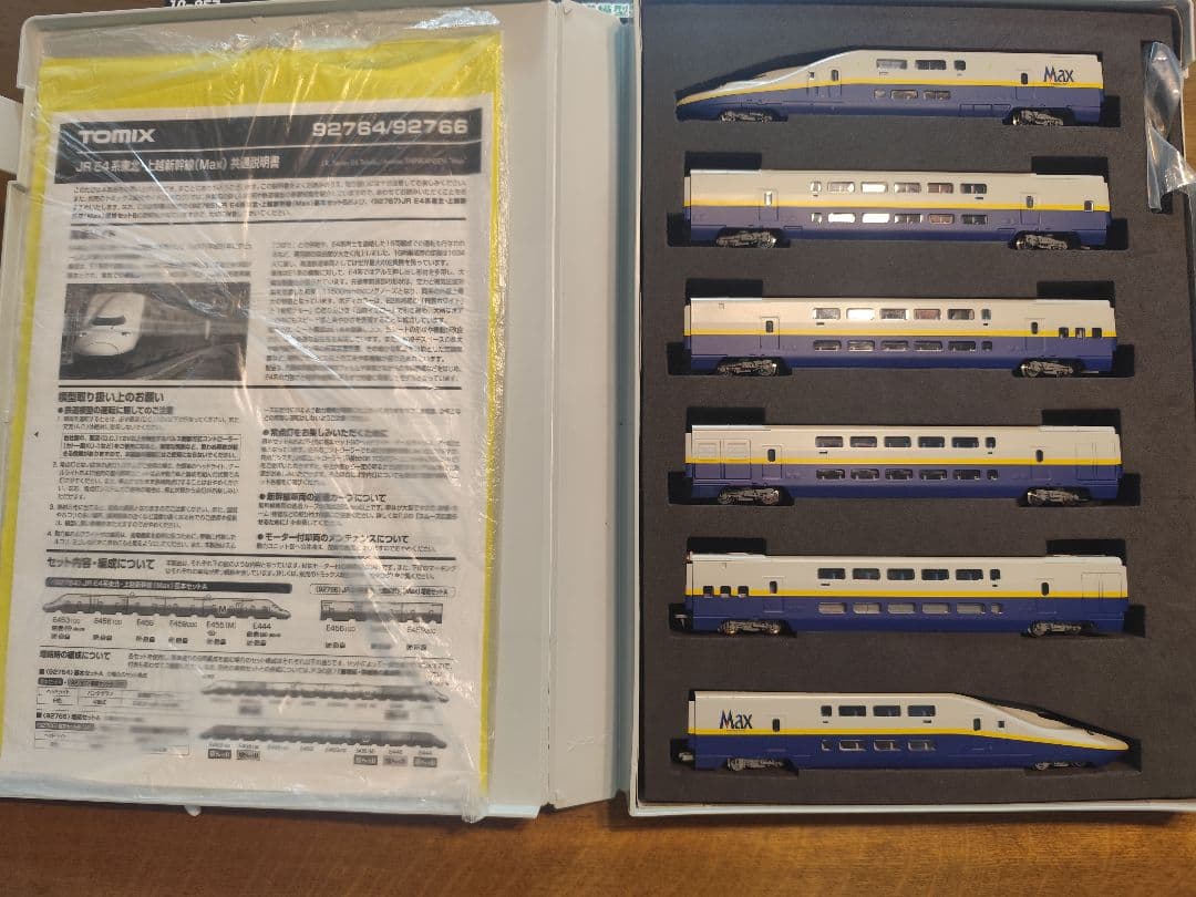 TOMIX E4系上越新幹線 92764+92767 8両セット