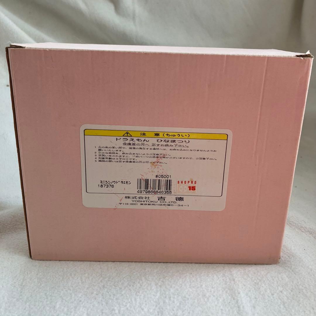 【レア　箱付き　美品】吉徳大光　ドラえもん ドラミ　雛人形 ひな祭り レトロ