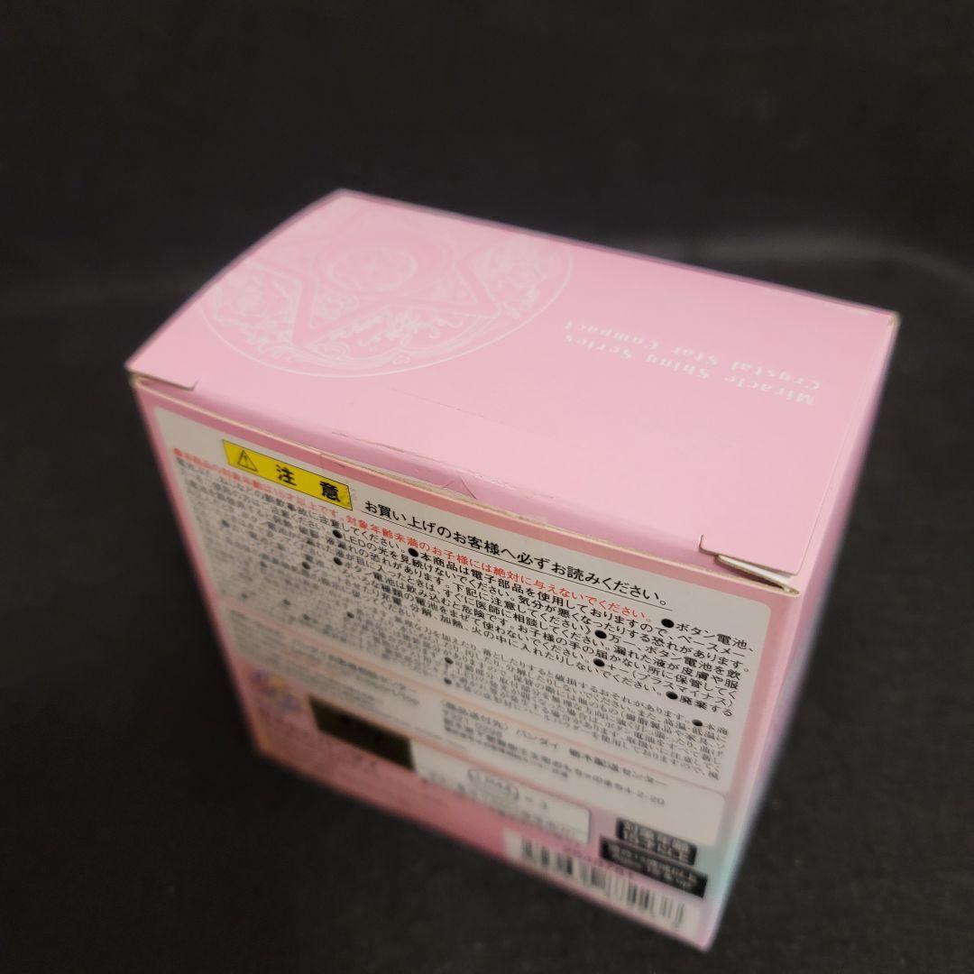 セーラームーンR クリスタルスターコンパクト