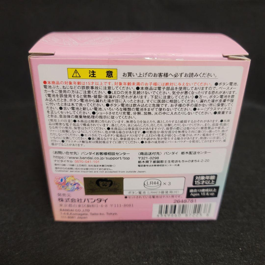 セーラームーンR クリスタルスターコンパクト