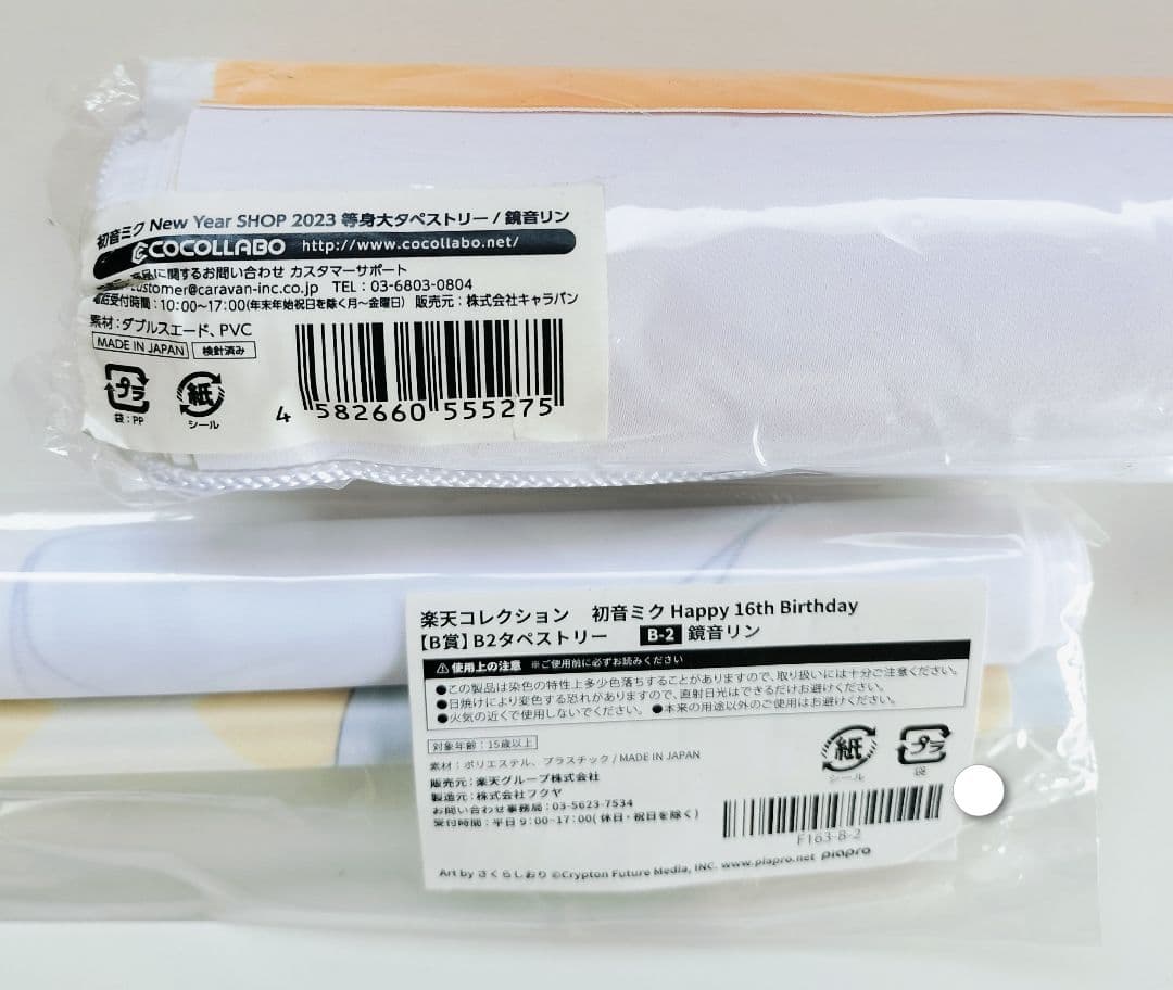 鏡音リン　缶バッジ　アクリルスタンド　カード　チェキ　タペストリー　特典　色紙