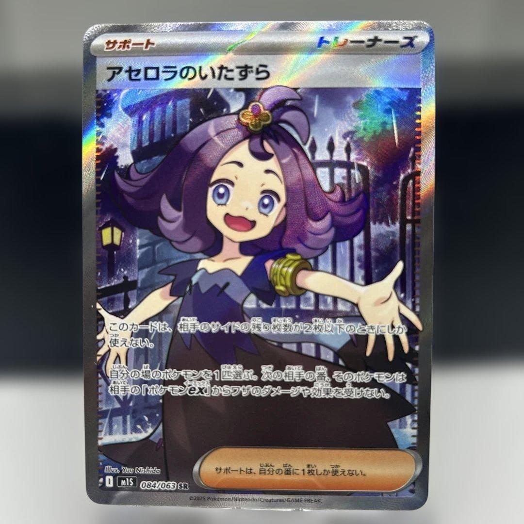 佐*藤様 ポケモン サポートSR トレーナーズ 11枚セット