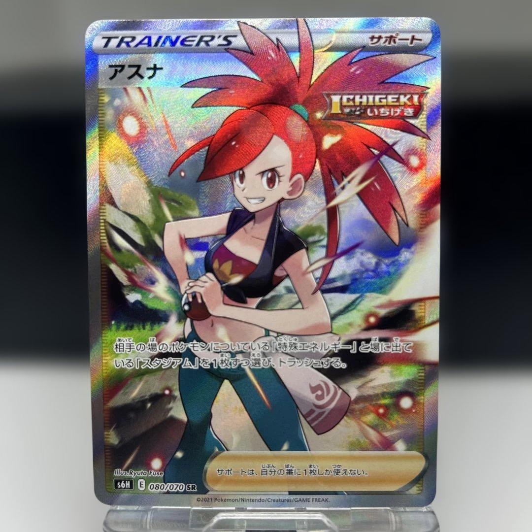 佐*藤様 ポケモン サポートSR トレーナーズ 11枚セット