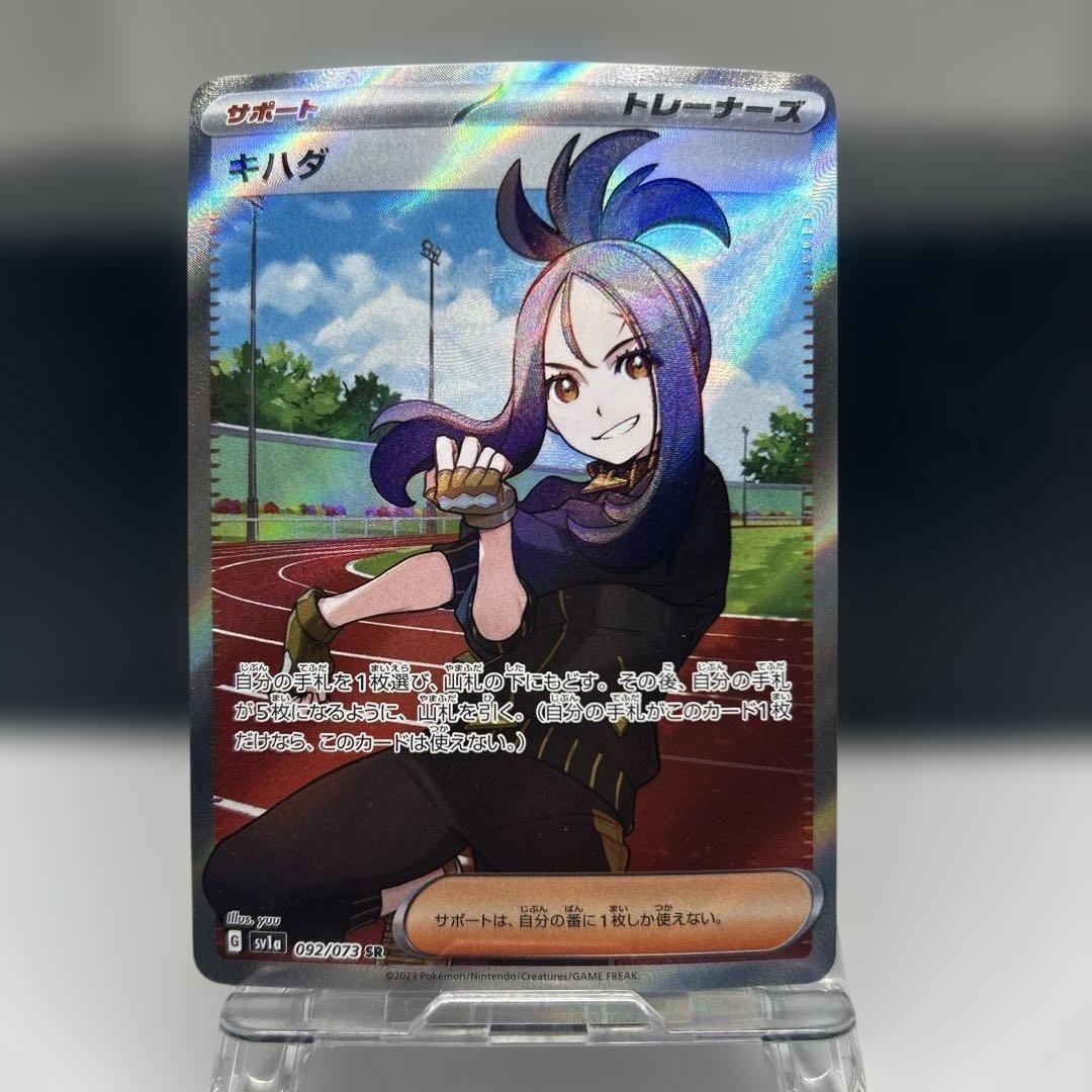 佐*藤様 ポケモン サポートSR トレーナーズ 11枚セット